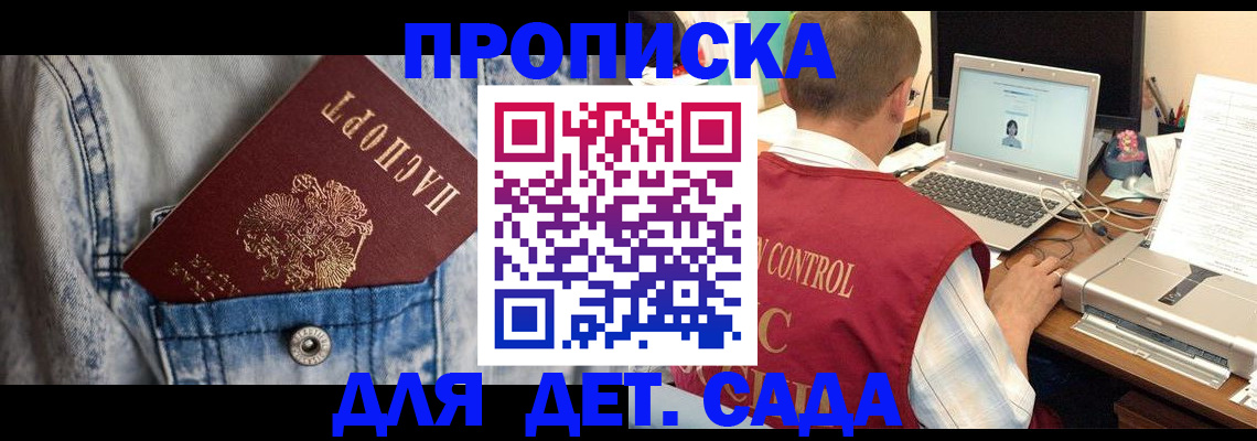 временная регистрация купить в Богдановиче