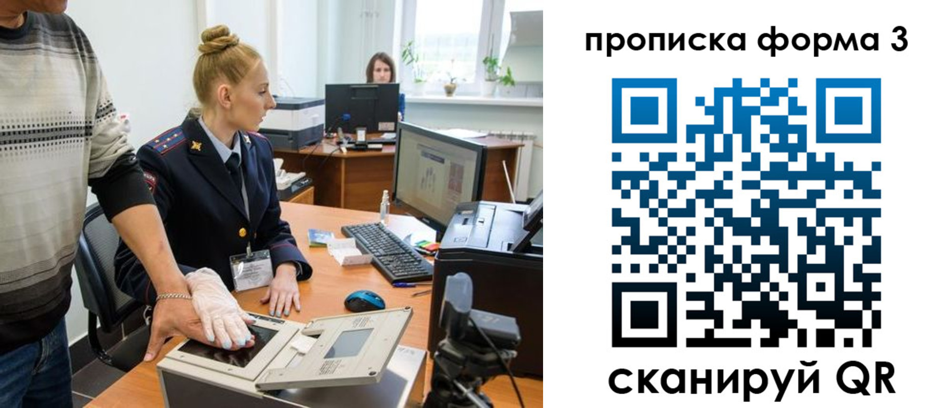временная регистрация законно в Богдановиче