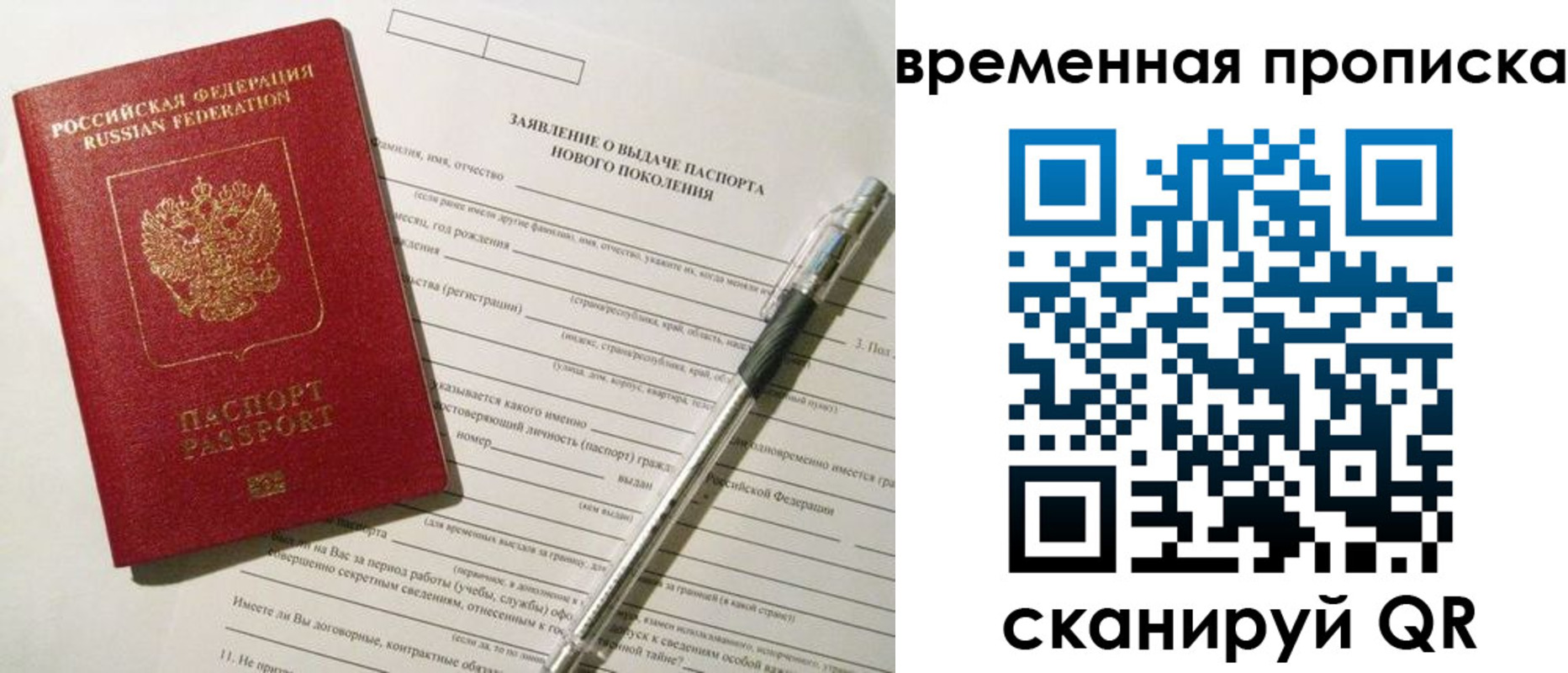 временная регистрация для школы в Богдановиче