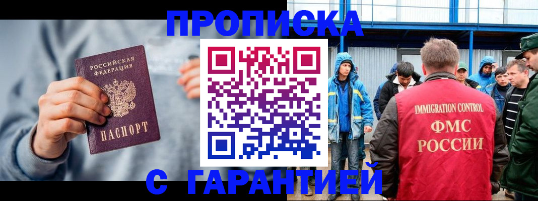 прописка штамп в Богдановиче
