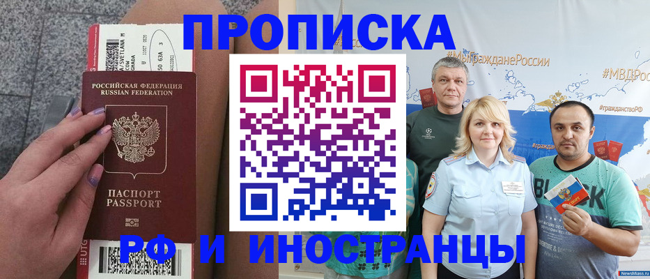 временная регистрация для школы в Богдановиче