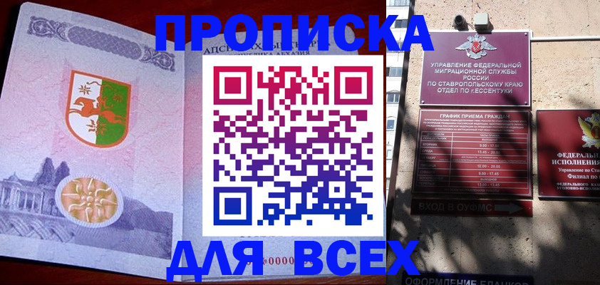 прописка регистрация в Богдановиче