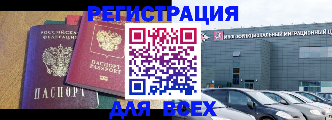 прописка законно в Богдановиче