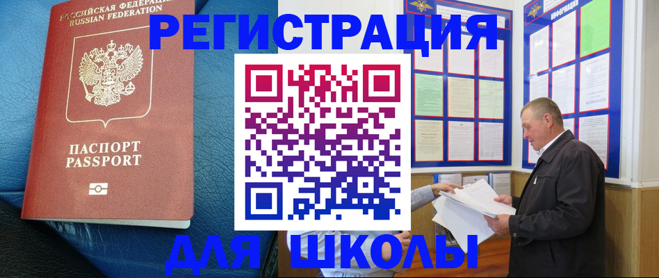 прописка ребенка в Богдановиче